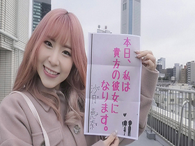 恋人いちゃラブドキュメント 心も股間も元気にさせるハイテンションえちえち美少女 沙月恵奈ちゃんと1日イチャイチャデート サンプル動画サムネイル